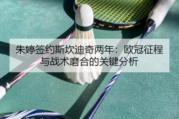 zhu-ting-qian-yue-si-kan-di-qi-liang-nian-ou-guan-zheng-cheng-yu-zhan-shu-mo-he-de-guan-jian-fen-xi-3-765.jpg